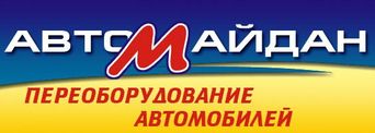 АвтоМайдан