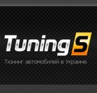 Тюнинг - Сервис