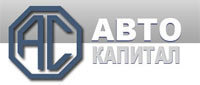 Авто-Капитал