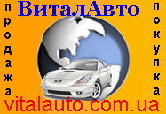 ВиталАвто