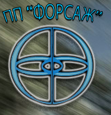 ПП ФОРСАЖ
