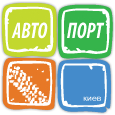 Автопорт Киев