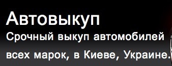 Автовыкуп