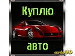 ЧП Кличко (АВТОВЫКУП)