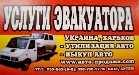 Avto-SoS