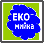ЕкоМойка