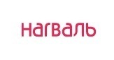 Нагваль