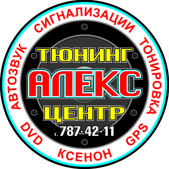 Тюнинг Центр 