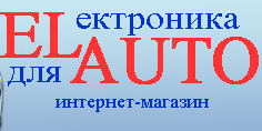 ELAUTO