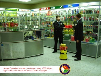 ООО Автоцентр 