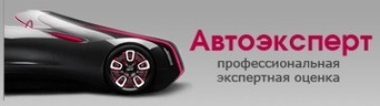 Автоэксперт