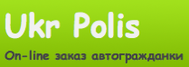Ukrpolis