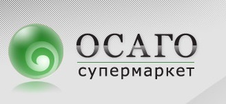 Спермаркет ОСАГО