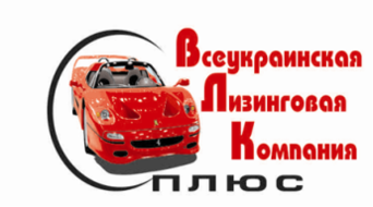 Всеукраинская Лизинговая Компания плюс