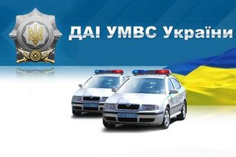В ГАИ презентовали будущие нововведения