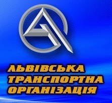 Львівська транспортна організація