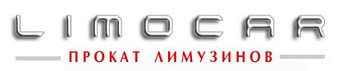 LimoCar - Прокат лимузинов в Киеве