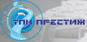 ООО ТПК Престиж