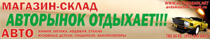 Автокошик