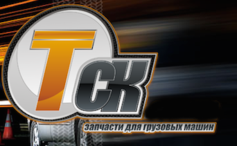 TCK