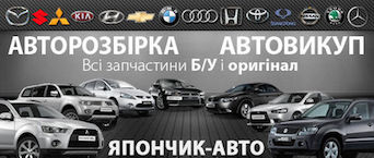 ЯПОНЧИК-АВТО