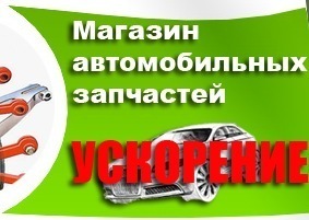 Автомагазин 
