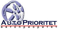 АвтоПриоритет