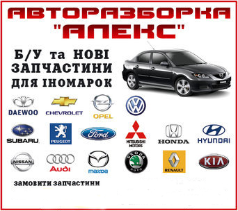 Авторазборка 