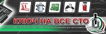 Гранд Инструмент
