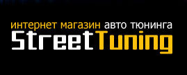 Street-tuning