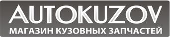 Автокузов