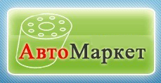 Автомаркет
