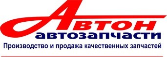 Автон