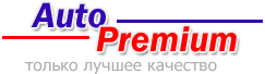 АвтоПремиум