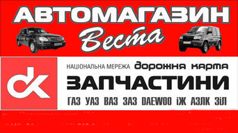 автомагазин 