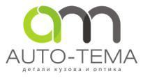 Auto-Tema