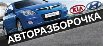 KIA Hyundai