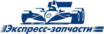 Экспресс запчасти