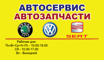 Магазин Skoda