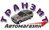 автомагазин 
