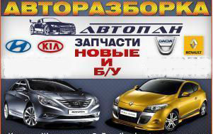 Автопан