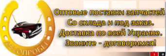 Автопробег