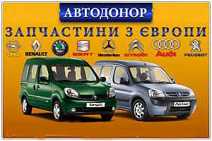 Автодонор