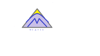 Медуза