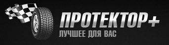 Протектор+