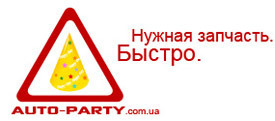 Auto-Party