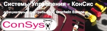 КОНСИС