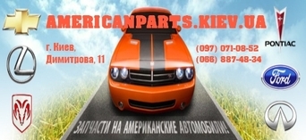 AmericanParts