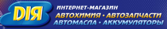 ДиЯ