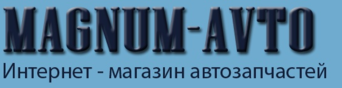 Магнум-Авто
